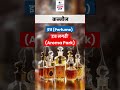 उत्तर प्रदेश एक जिला एक उत्पाद    VisionIAS PCS