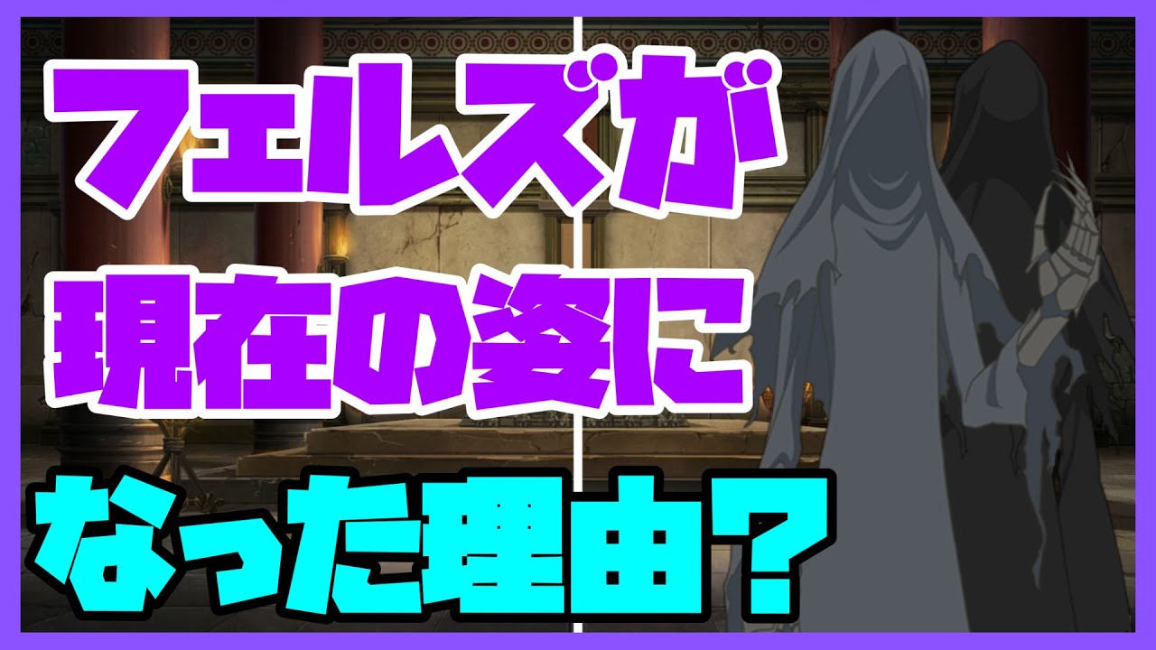 ダンまち フェルズは 魔法が使えた ベルにとってフェルズは必要不可欠 現在の姿になった理由とは ダンジョンに出会いを求めるのは間違っているだろうか Youtube
