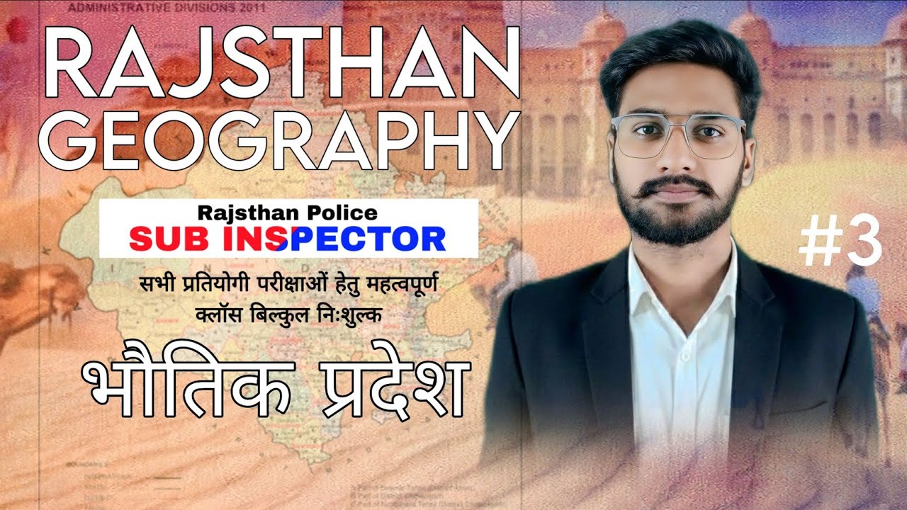 RAJSTHAN GEOGRAPHY | Revision class for Sub Inspector | Think Tank RAS |भौतिक प्रदेश | #3