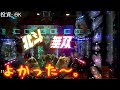勝負その16【CR真・北斗無双】レインボー ジャギ 宿命回想ムービー ドライブギア 激…