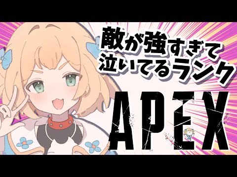 【Apex】日曜もまったりランクする( ´﹀` )ゴル４/w不知火がぅ【Vtuber】