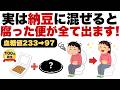 「実は納豆に混ぜるだけ!?「腐った便」が消えて血糖値が劇的に改善します!!」【血糖値改善/腸内環境/糖尿病予防/デトックス/便秘解消】