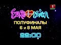 Ну наконец-то... Евровидение близко!