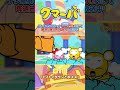 【TVアニメ】クマーバシーズン3★第1話「トイトイランドとポメズ」【切り抜き】#アニメ#アニもり！#shorts