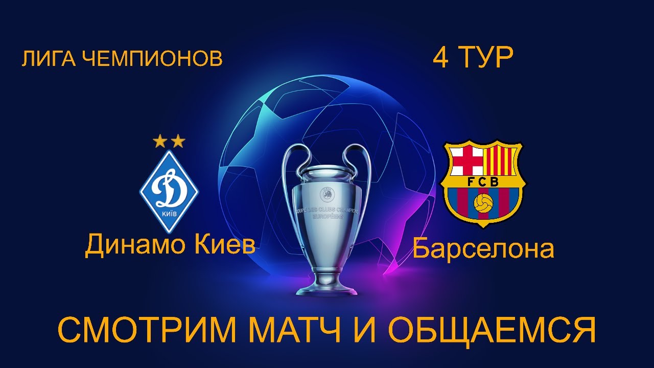 Авиабилеты киев барселона