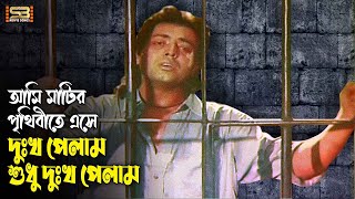 Ami Matir Prithibite Eshe | আমি মাটির পৃথিবীতে এসে | Omar Sani | Andrew Kishore | Shanti Chai