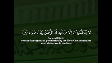 اللهم صل و سلم على محمد ‎‎القارئ: ياسر الدوسري السورة: النبأ (31-40)
