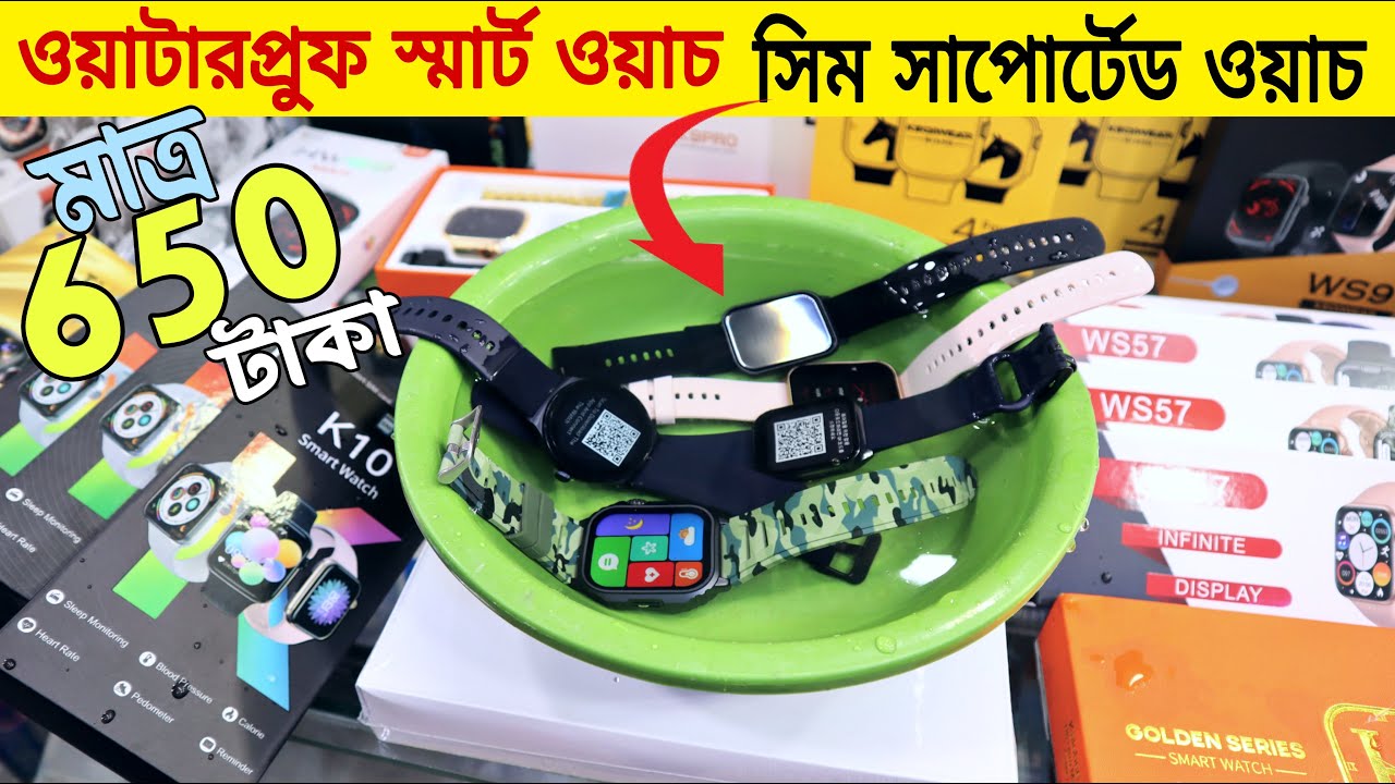 সিম Supported স্মার্ট ওয়াচ🔥Android Smart Watch Price In Bangladesh