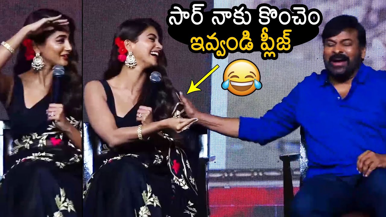 Mega Star Chiranjeevi And Pooja Hegde HILARIOUS FUN Incident At Acharya Movie Press Meet | News Buzz