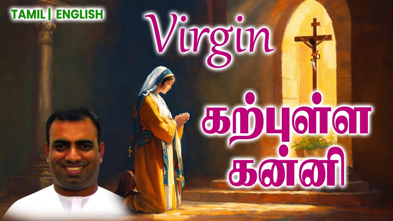 TPM MESSAGES | கற்புள்ள கன்னி |Bro Teju #tpmchennai #tpm #tpmmessages #gospel #new #christian #tamil