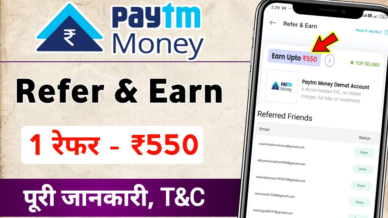 Paytm money refer and earn kaise kare / paytm money app me refer and earn kaise kare