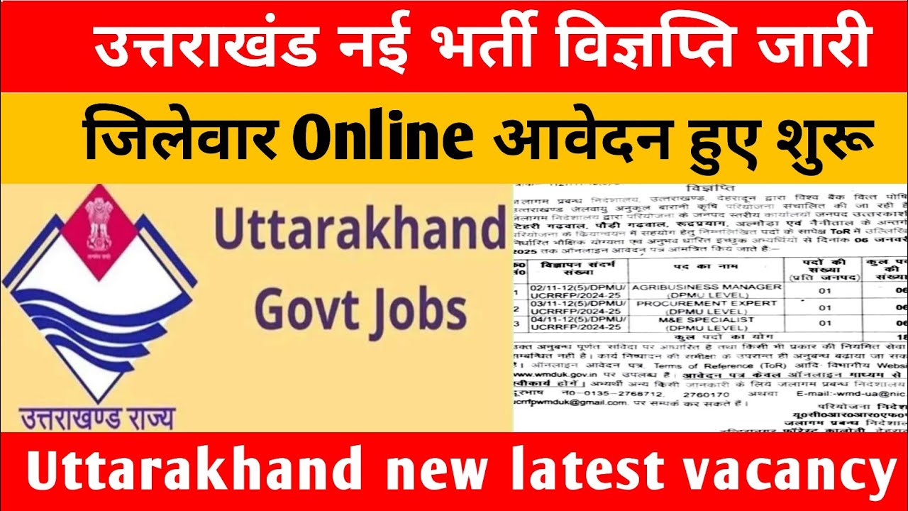 Uttarakhand new latest vacancy 2025 !! Uttrakhand new job's - YouTube