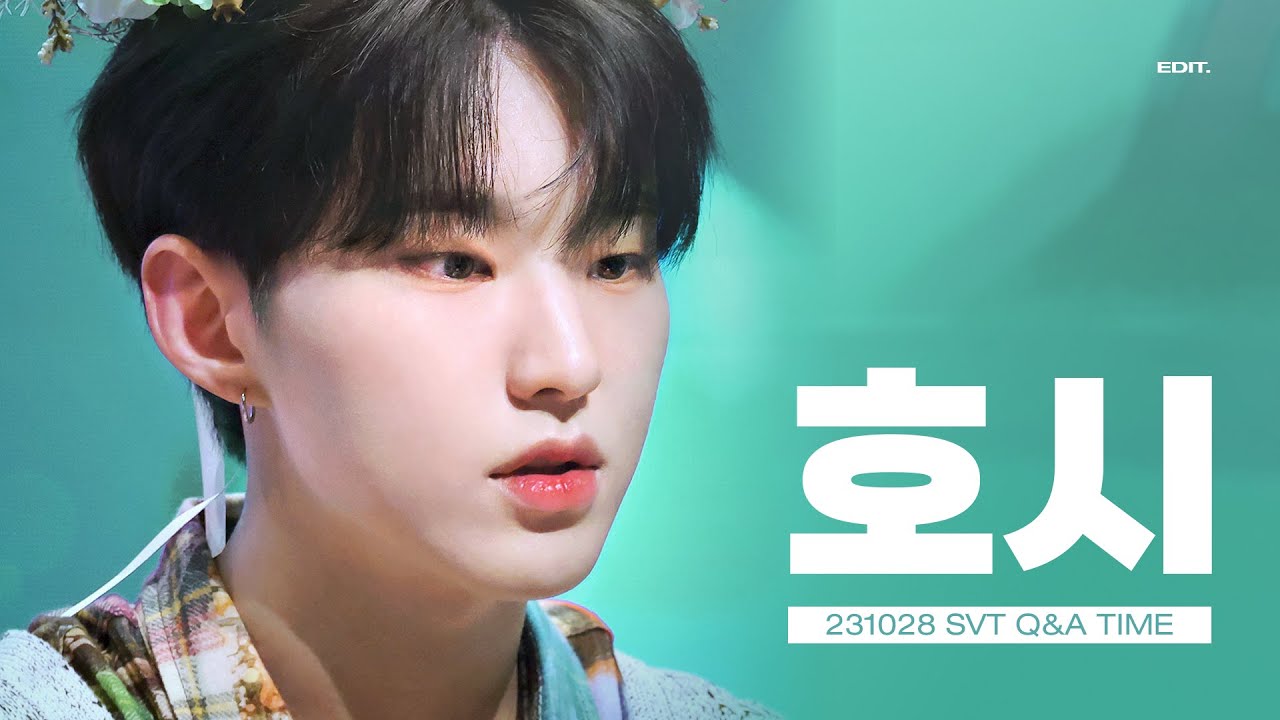 [4k] 231028 세븐틴 대면팬싸 Q&A 타임 (호시 HOSHI FOCUS)