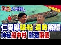 全球經濟的衝擊