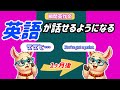 【瞬間英作文30選】本気で英語が話せるようになりたいと思うなら「毎日10分 1ヵ月」繰り返し見て練習してください。考えなくても英語がスッと言えるようになります