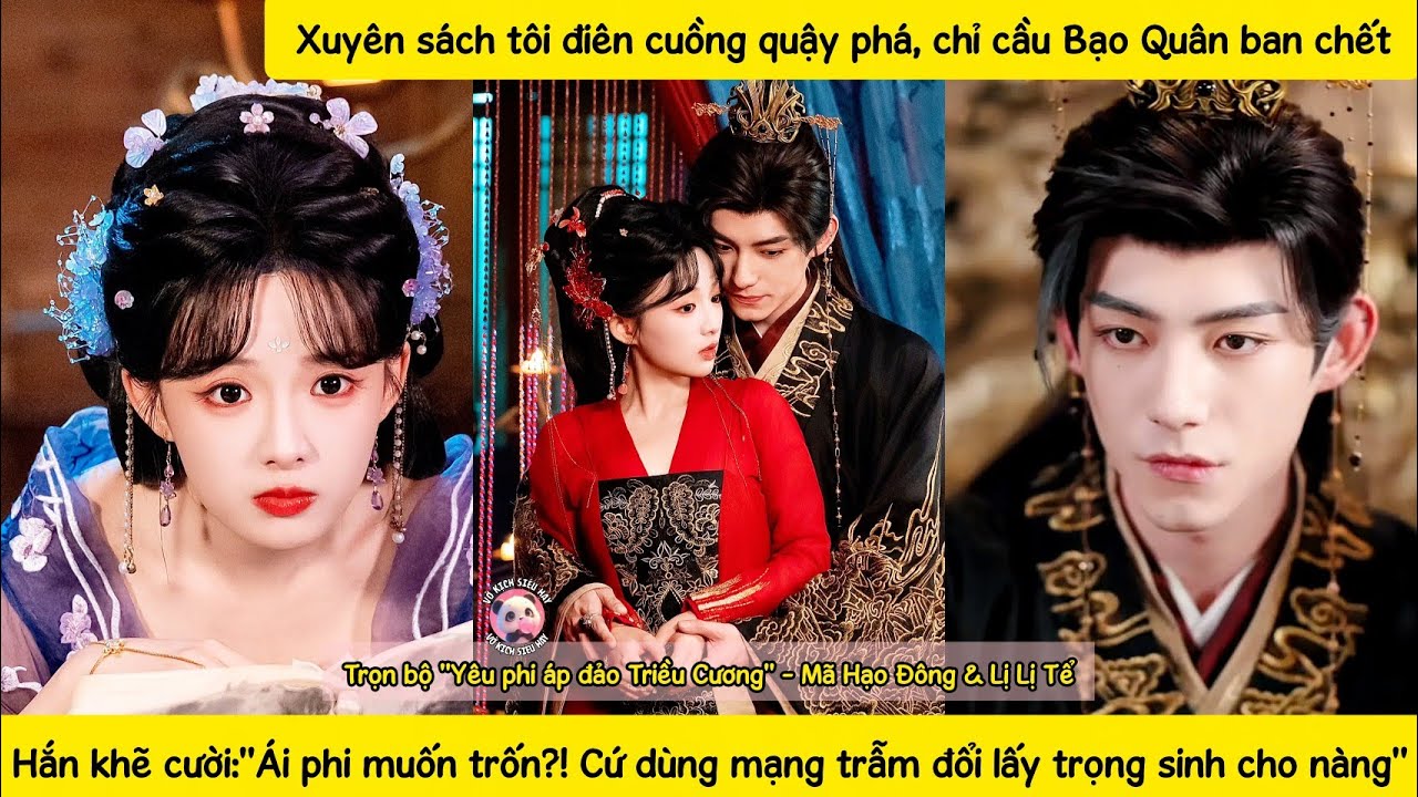 Xuyên thành yêu phi của bạo quân tôi điên cuồng quậy phá cầu bạo quân ban chết, hắn lại chỉ cười mỉm