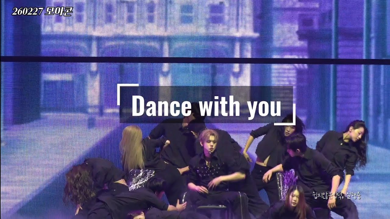 250227 모아콘 TXT 연준 Dance with you