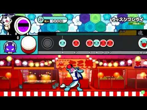太鼓の達人（新）　ラッスンゴレライ（裏）
