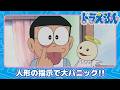 【ドラえもん】ミチビキエンゼル《公式》