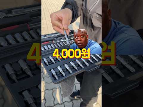 공구는 비싸고 좋은걸 쓰는게 낫다 thumbnail