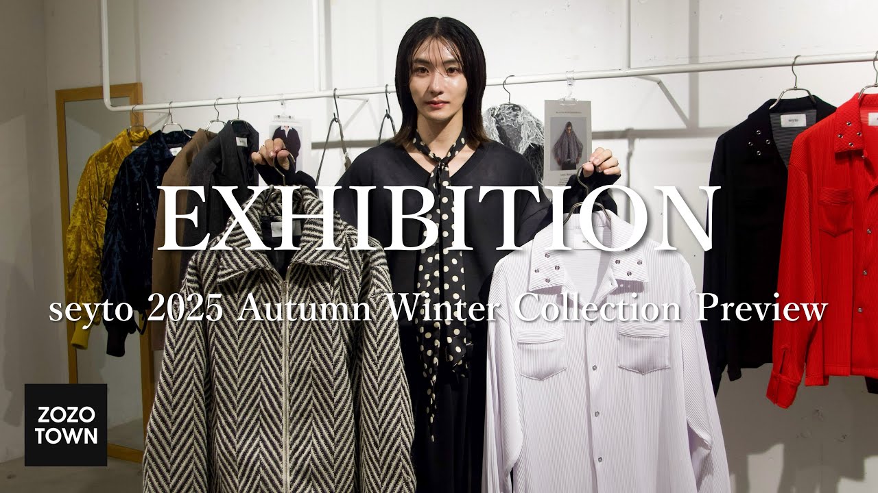【seyto】2025 AW Exhibition Preview - 秋冬アイテム全型紹介！🍂
