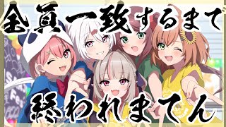 〖げまじょ祭り〗🎆🎐 全員一致するまで終わりまテン！ 🍉🎆〖にじさんじ￤魔界ノりりむ〗