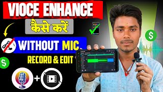 How To RECORD And EDIT Best Quality Voice In Mobile || Mobile Se Best Voice Record & Edit Kaise Kare screenshot 5