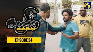 Massa ll මැස්සා  ll Episode 34 ll 20th November 2022