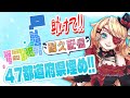 #Vtuber #shorts 初見さん大歓迎💛リスナーさんの居住地or出身地で埋めたい！🥰 【縦型配信】