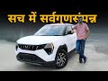 Mahindra XUV 3XO AX5 🥷 This is the perfect Variant in 10.99 Lakh
