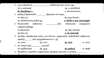 11th Employability skills | lesson 1