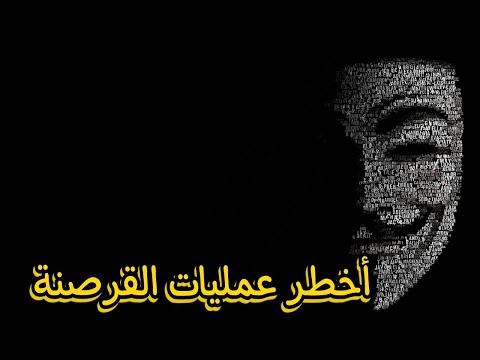 أخطر 5 عمليات قرصنة خلال السنوات الماضية