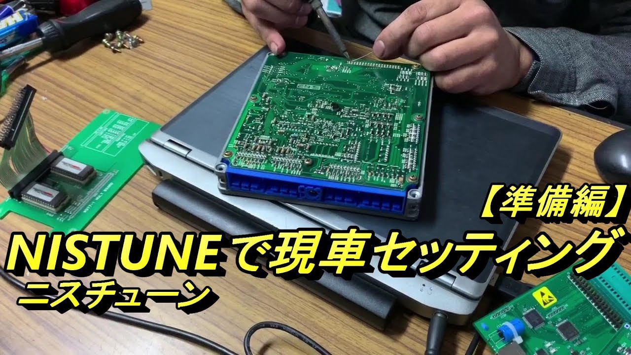 二号機ECUセッティングです【追加基盤の取り付け】 - YouTube