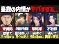 【薬屋のひとりごと】皇族の内情がヤバすぎる… 皇族11名の恐ろしさを徹底解説！【ゆっくり解説】