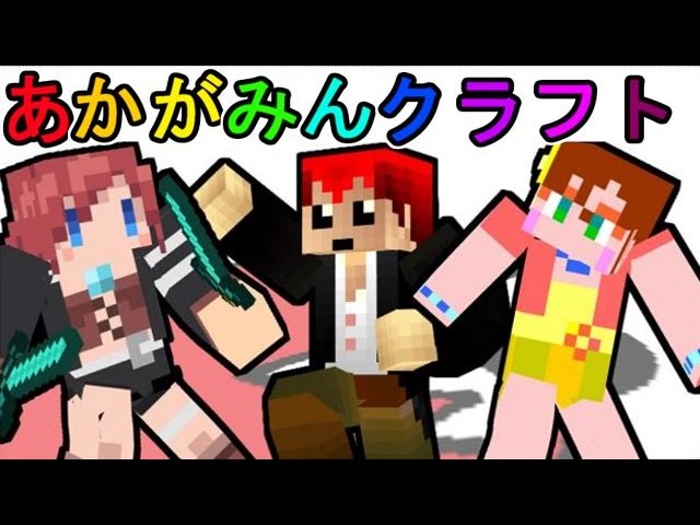 Minecraft] I made a really terrible base! [Akagami Craft 3] 2