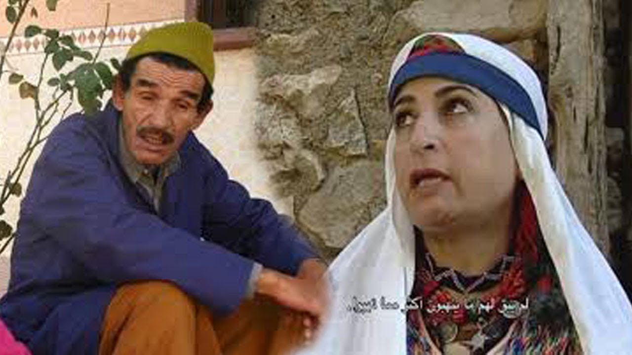 film laarbi lhdaj belhaj v1 - كوميديا أمازيغية مع فيلم بلحاج