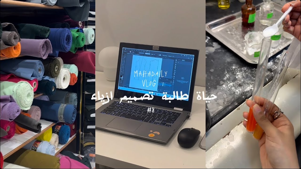 اسبوعين في حياة طالبة تصميم ازياء ‘ weekly vlog ' طالبة جامعة جدة ' Pancake’ coffee 🥞🪡✨