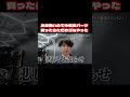 お金無いので中華製パーツ買ったら車種専用なのにただのゴミやった