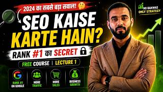 SEO Kaise Karte Hain? | Lecture 1 | Free SEO Course in Urdu/Hindi