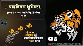 happy birthday trance | #DADA | marathi bday song | trance | dj sagar | mandal trance AYUSH |RAJKARN