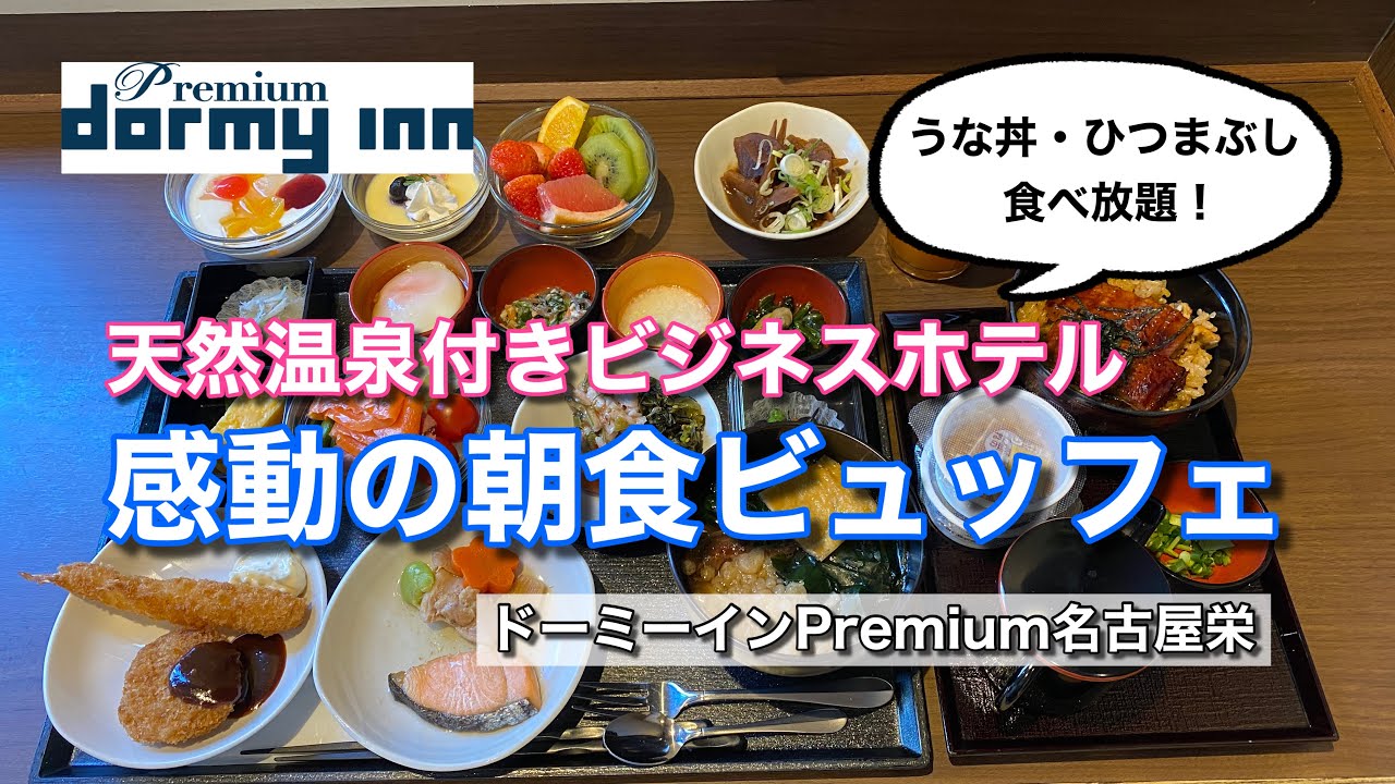 ドーミーイン 共立メンテナンス 特別ご招待券 1 名朝食付 ドーミーイン 共立メンテナンス 特別ご招待券 1 名朝食付