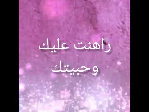 راهنت عليك نانسي عجرم مع كلمات