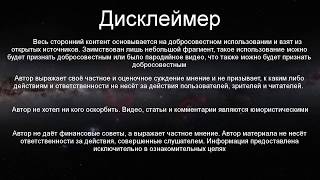 Готовый Дисклеймер Для Видео Дисклеймер скачать  вставка Письменный отказ от ответственности