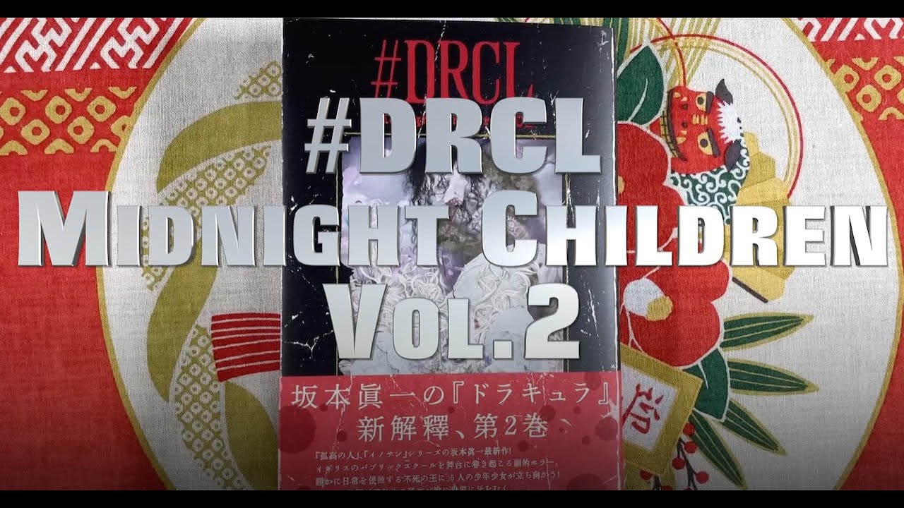 The Manga Show! - #DRCL Midnight Children Vol.2 Review by Sakamoto  Shin’ichi (Bonus Episode)