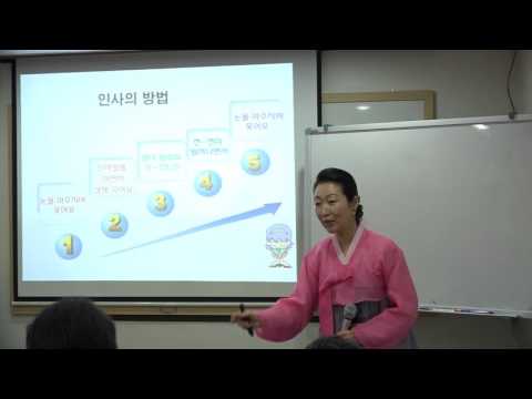 [09화] 인성예절의 실제 2부 - 인사의 단계별 방법