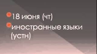 Watch Егэ 2015 Ответы Русский Язык 28 Мая Огэ + Кимы - Егэ Русский Язык Ответы 2015 Watch Егэ 2015 Ответы Русский Язык 28 Мая Огэ + Кимы - Егэ Русский Язык Ответы 2015
