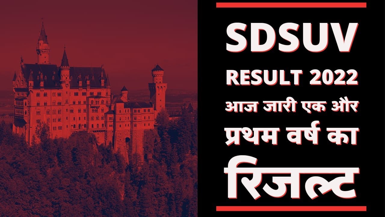 Sdsuv Ba,Bcom First Year Result 2022 | Sdsuv Ba,Bcom First Year Ka Result 2022 | Sdsuv Result