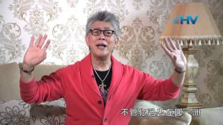 20160104恩典365 - 登山寶訓--新酒裝新皮袋 : 面對新的開始要肯改變