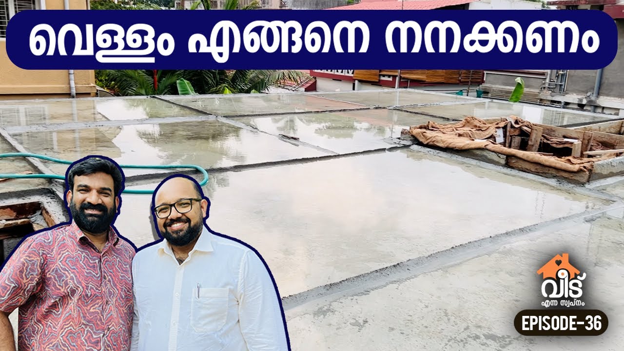 വീടിന്റെ വാർക്കലിന് ശേഷം വെള്ളം എങ്ങനെ നനക്കണം | Curing of Concrete