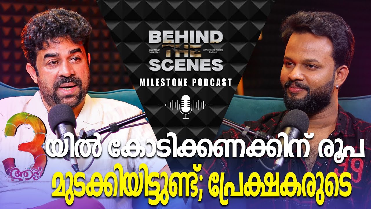AADU 3 Super Exclusive Podcast | Vijay Babu Shares New Updates | Ever Big Budget? | Milestone Makers